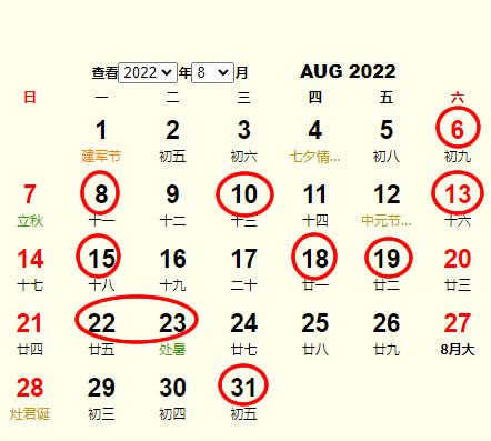 开业吉日2022年7月最佳时间_2022年7月最吉利的日子,第14张